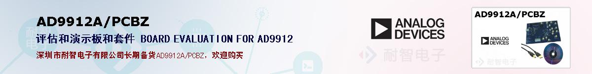 AD9912A/PCBZıۺͼ