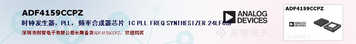 ADF4159CCPZıۺͼ