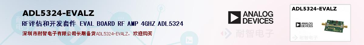 ADL5324-EVALZıۺͼ