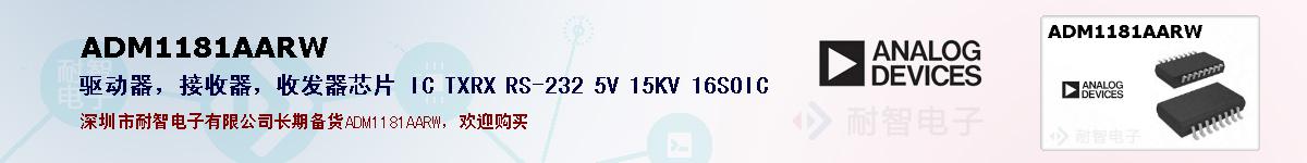 ADM1181AARWıۺͼ