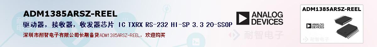ADM1385ARSZ-REELıۺͼ