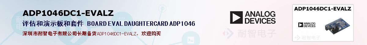 ADP1046DC1-EVALZıۺͼ