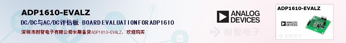 ADP1610-EVALZıۺͼ