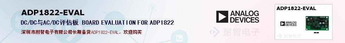 ADP1822-EVALıۺͼ