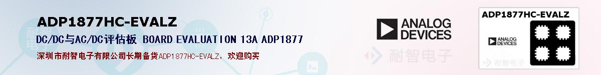 ADP1877HC-EVALZıۺͼ