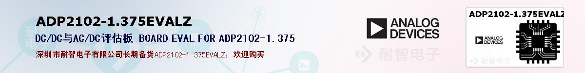 ADP2102-1.375EVALZıۺͼ