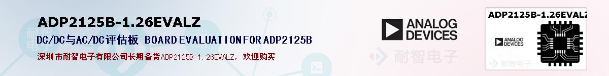 ADP2125B-1.26EVALZıۺͼ