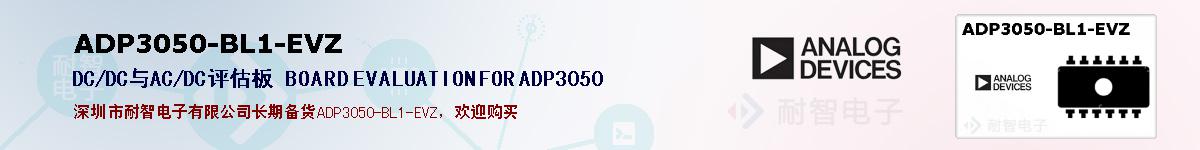 ADP3050-BL1-EVZıۺͼ