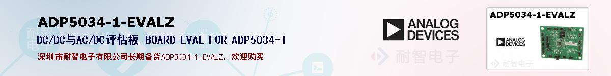ADP5034-1-EVALZıۺͼ