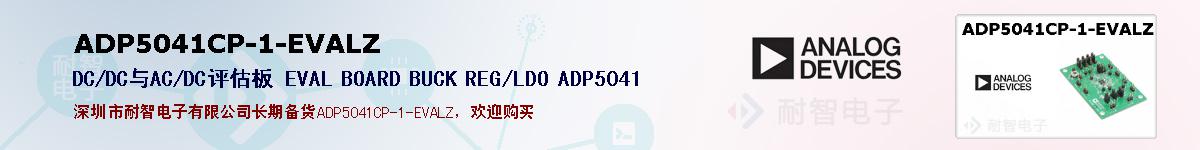 ADP5041CP-1-EVALZıۺͼ