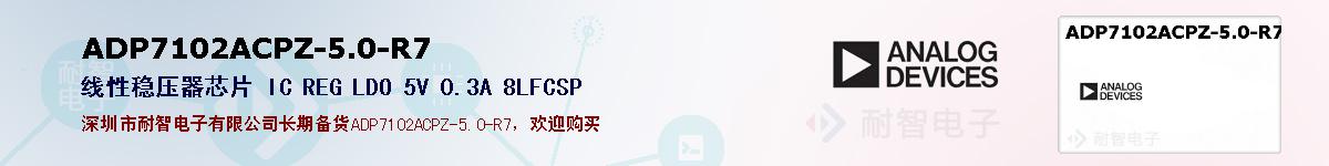 ADP7102ACPZ-5.0-R7ıۺͼ