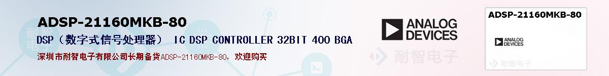 ADSP-21160MKB-80ıۺͼ