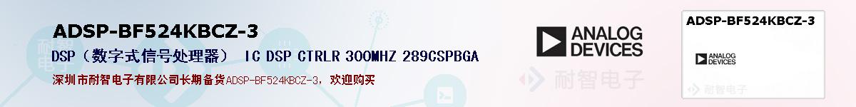 ADSP-BF524KBCZ-3ıۺͼ