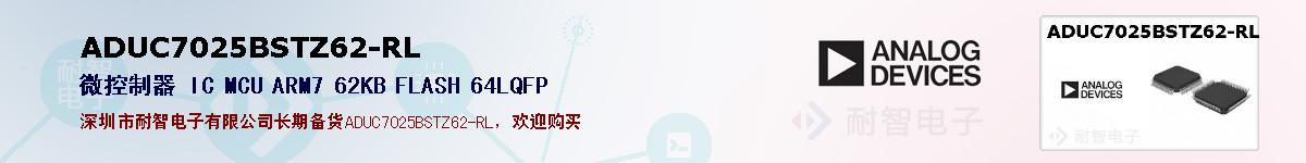 ADUC7025BSTZ62-RLıۺͼ