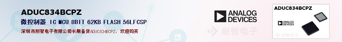 ADUC834BCPZıۺͼ