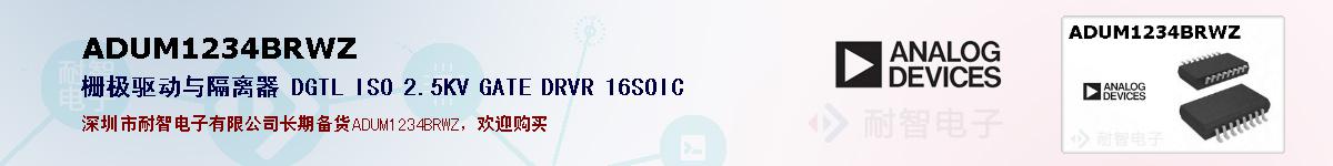 ADUM1234BRWZıۺͼ