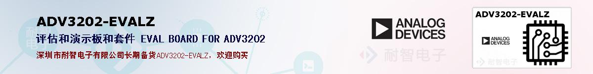 ADV3202-EVALZıۺͼ