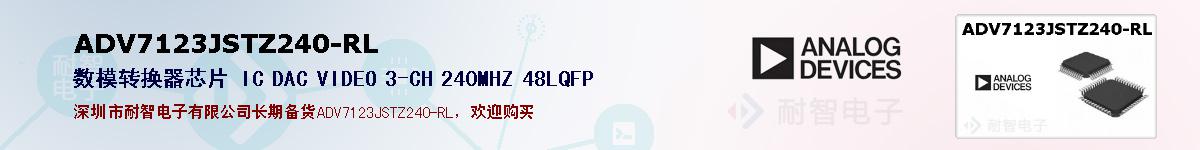 ADV7123JSTZ240-RLıۺͼ