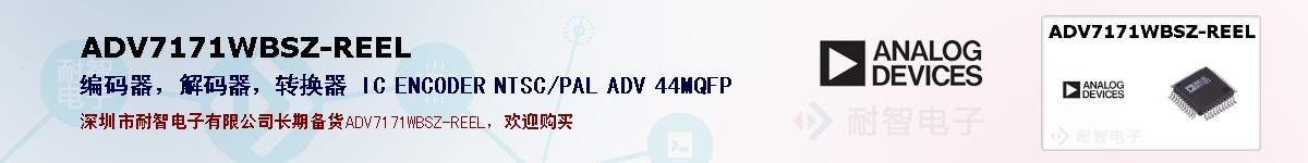 ADV7171WBSZ-REELıۺͼ