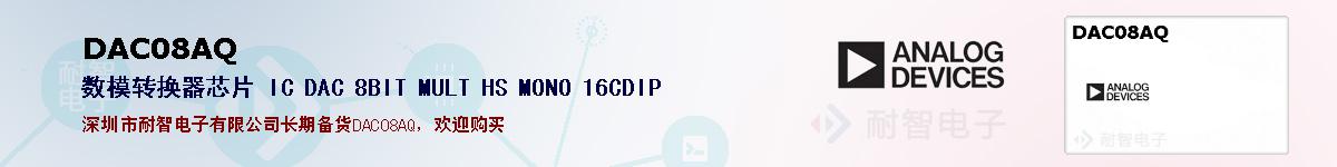 DAC08AQıۺͼ
