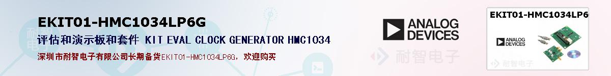 EKIT01-HMC1034LP6Gıۺͼ