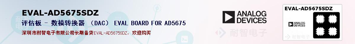 EVAL-AD5675SDZıۺͼ