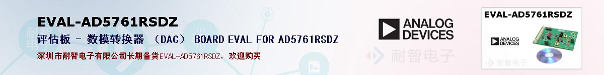 EVAL-AD5761RSDZıۺͼ