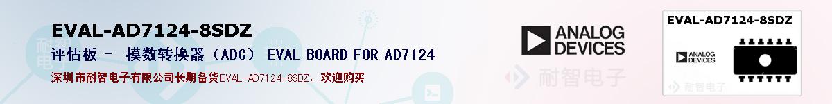 EVAL-AD7124-8SDZıۺͼ