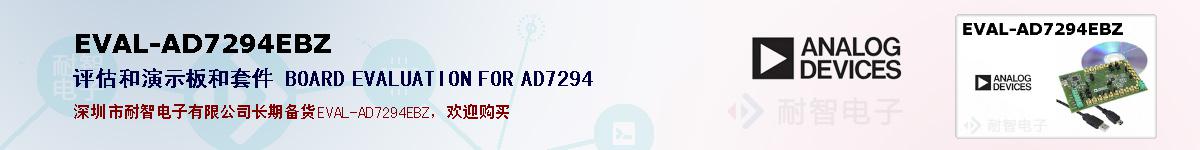 EVAL-AD7294EBZıۺͼ