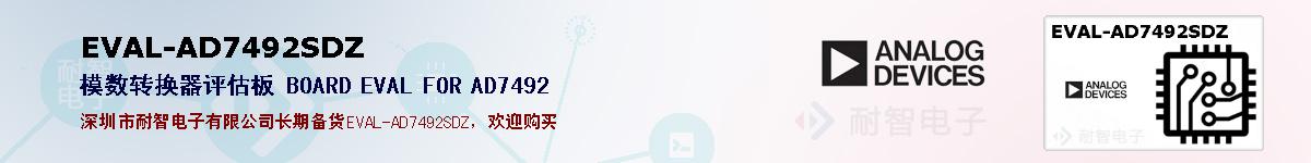 EVAL-AD7492SDZıۺͼ