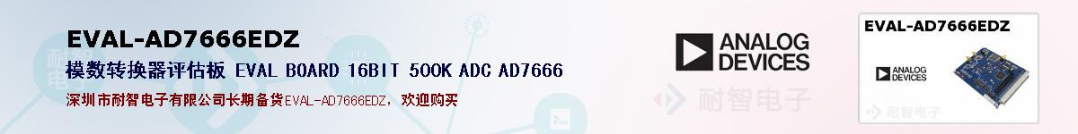 EVAL-AD7666EDZıۺͼ