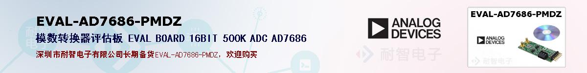 EVAL-AD7686-PMDZıۺͼ