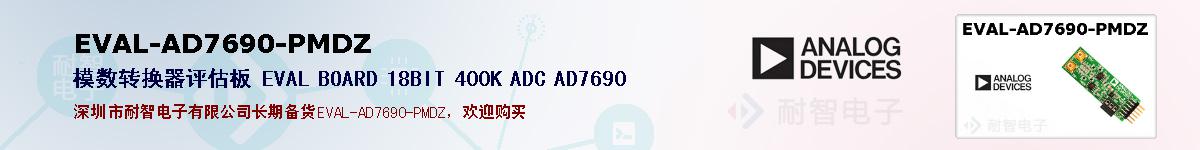 EVAL-AD7690-PMDZıۺͼ