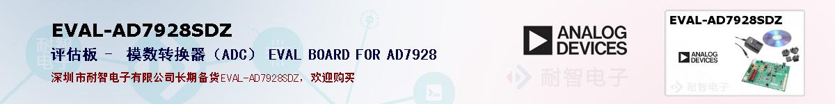 EVAL-AD7928SDZıۺͼ