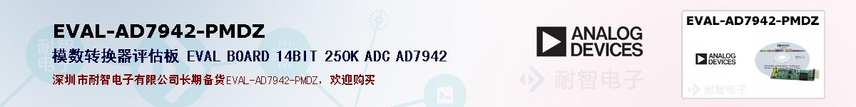 EVAL-AD7942-PMDZıۺͼ