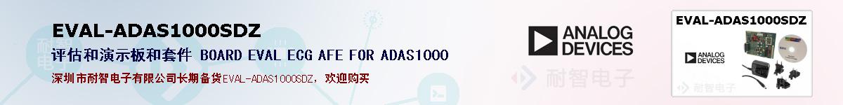 EVAL-ADAS1000SDZıۺͼ