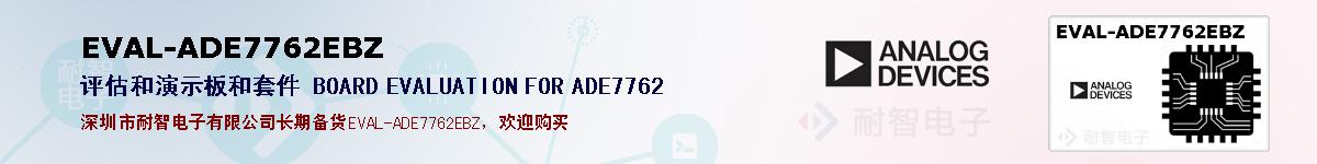 EVAL-ADE7762EBZıۺͼ