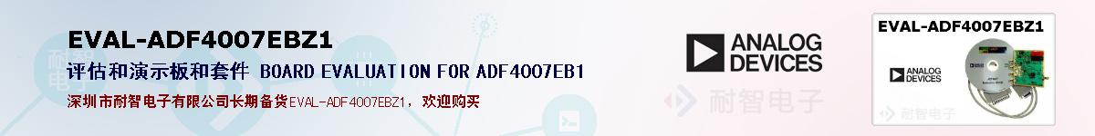 EVAL-ADF4007EBZ1ıۺͼ