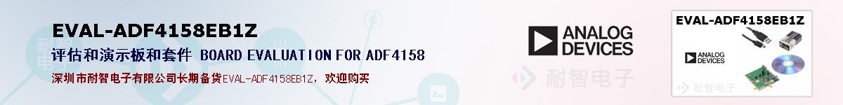 EVAL-ADF4158EB1Zıۺͼ