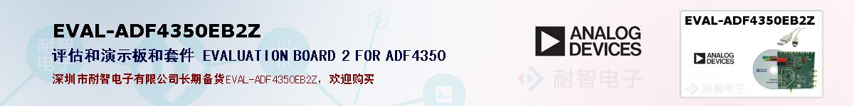 EVAL-ADF4350EB2Zıۺͼ