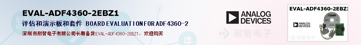 EVAL-ADF4360-2EBZ1ıۺͼ