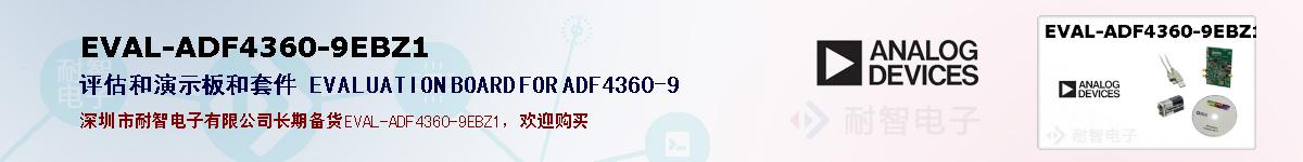 EVAL-ADF4360-9EBZ1ıۺͼ