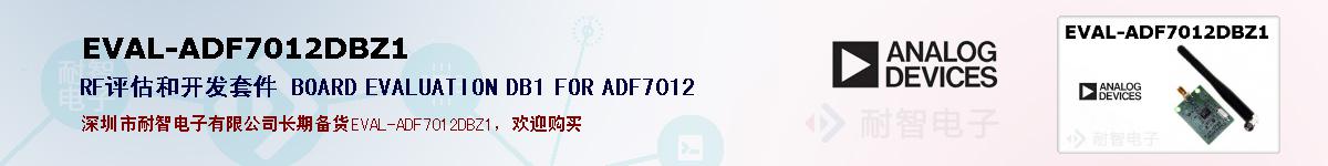 EVAL-ADF7012DBZ1ıۺͼ