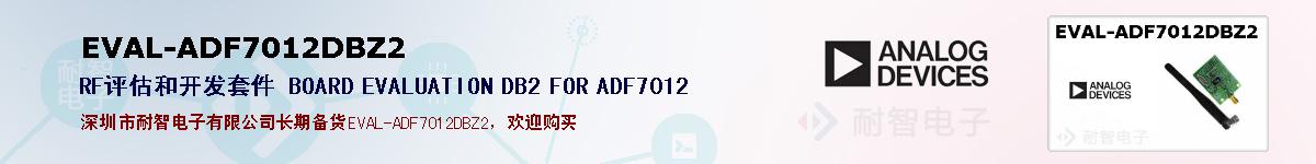 EVAL-ADF7012DBZ2ıۺͼ