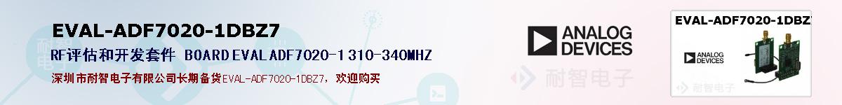 EVAL-ADF7020-1DBZ7ıۺͼ