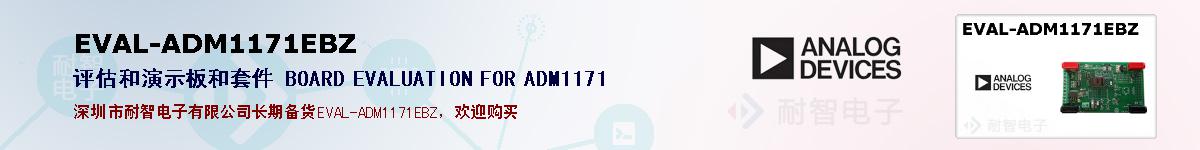 EVAL-ADM1171EBZıۺͼ