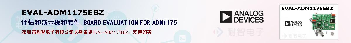 EVAL-ADM1175EBZıۺͼ