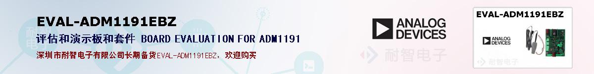 EVAL-ADM1191EBZıۺͼ