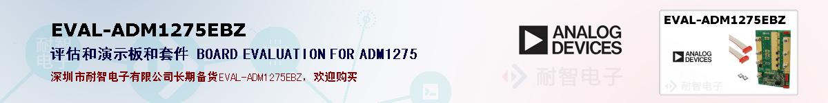 EVAL-ADM1275EBZıۺͼ