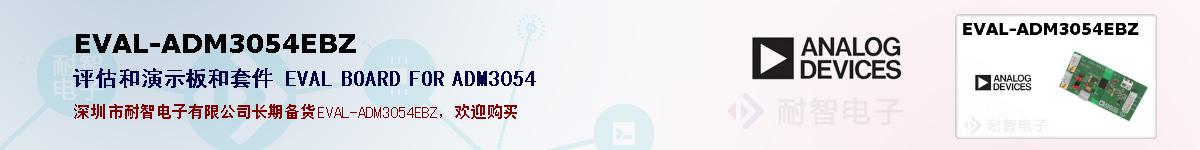 EVAL-ADM3054EBZıۺͼ